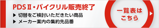 縫合糸商品一覧はこちら