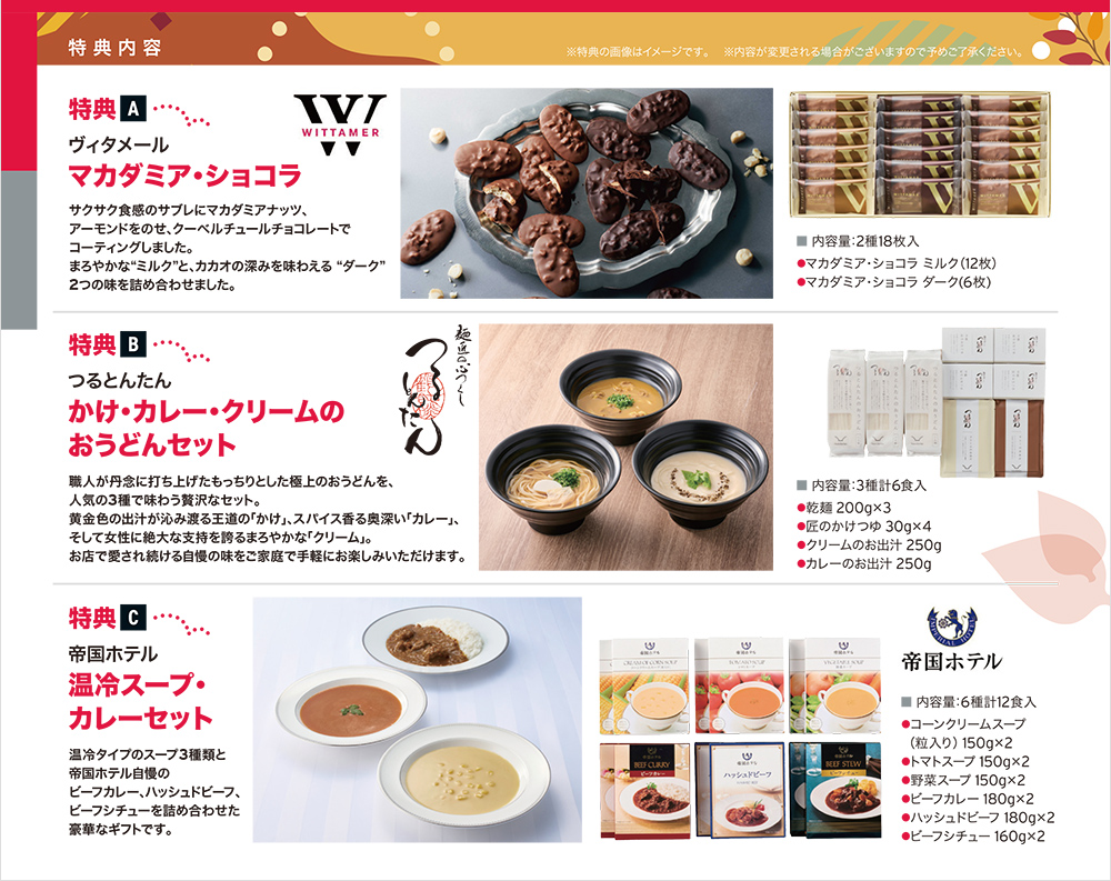 �t�H���e�R�[���v���X2026Autumn�L�����y�[��