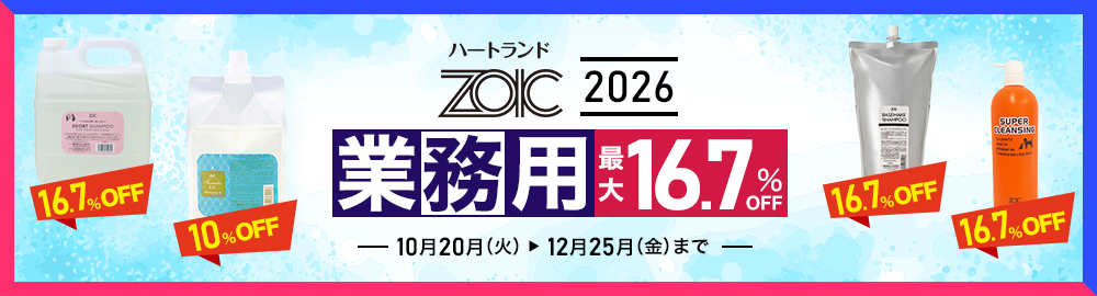 �n�[�g�����h ZOIC 2026�Ɩ��p�T���N�X�L�����y�[�� �ő��16.7��OFF