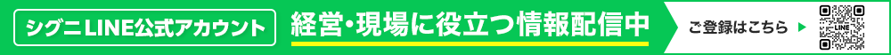 シグニLINE公式アカウントはじめました 友だち追加してお役立ち情報をゲット!